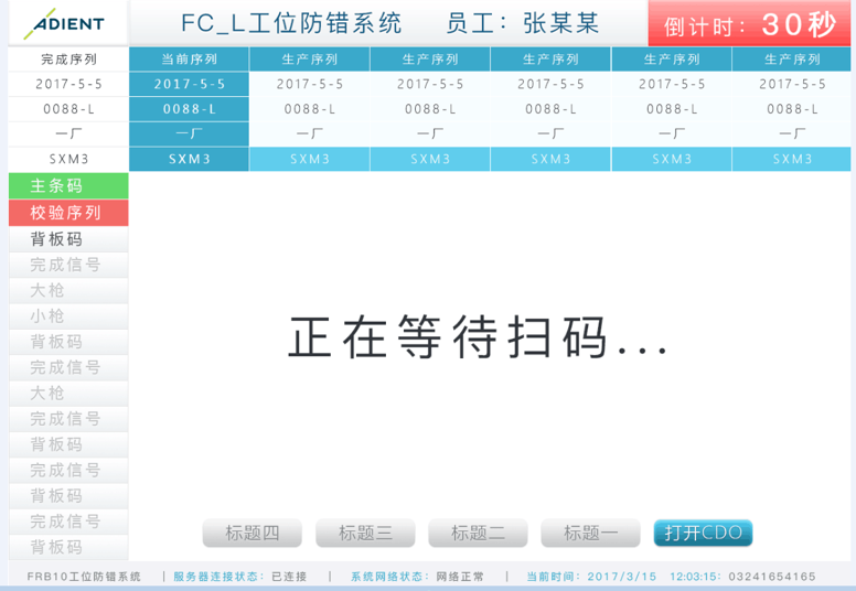 北京河马企福科技有限公司与安道拓合作开发EMS系统